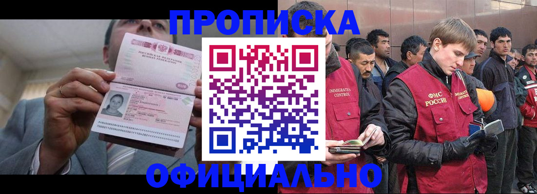 регистрация в Элисте