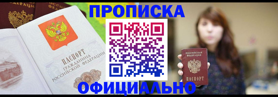 временная регистрация собственник в Элисте