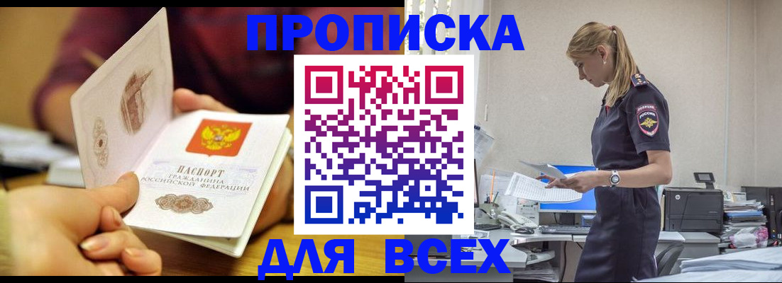 временная регистрация 2025 в Элисте