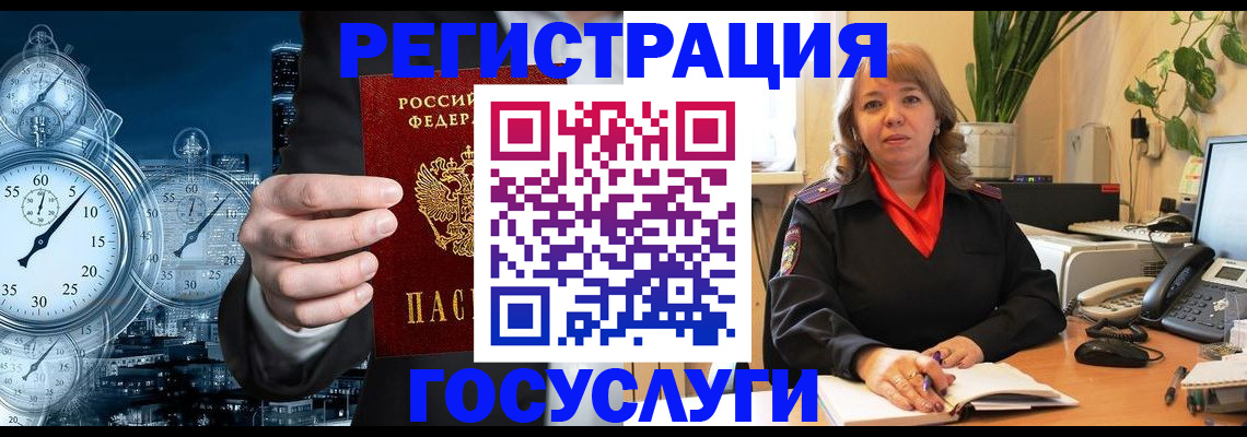 миграционный учет в Элисте