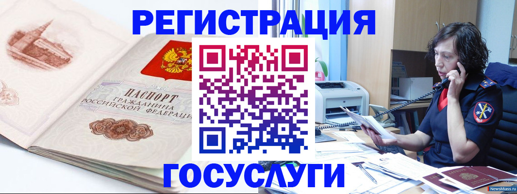 прописка ребенка в Элисте